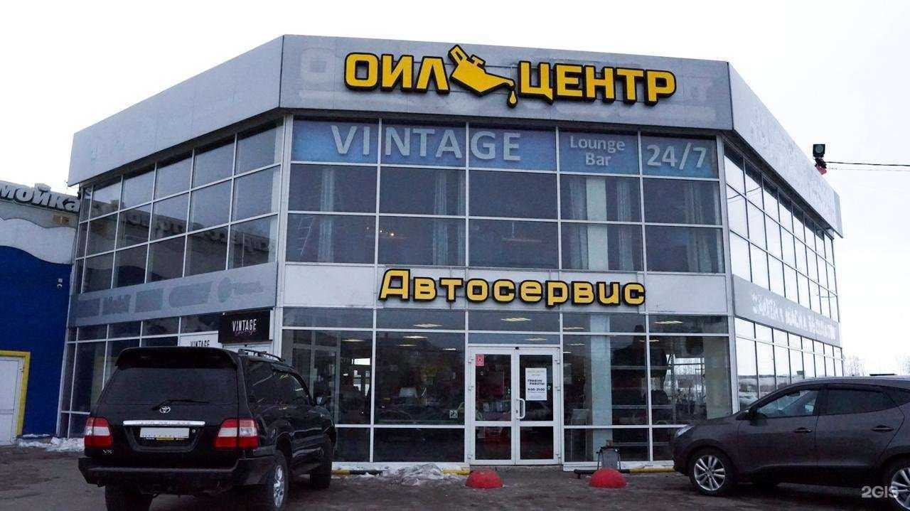 Отзывы на компанию Vintage lounge bar в Магнитогорске c фото - фотография 2 из 2