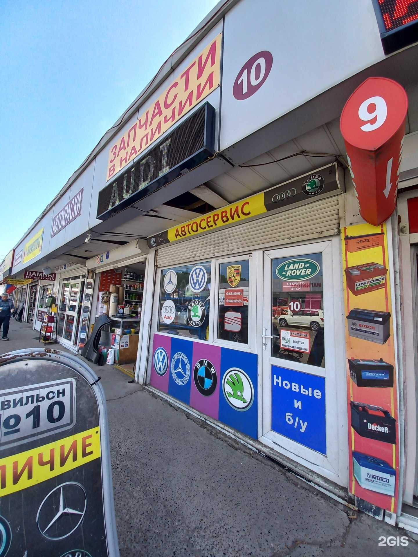 Отзывы на компанию Магазин автозапчастей в Сочи c фото