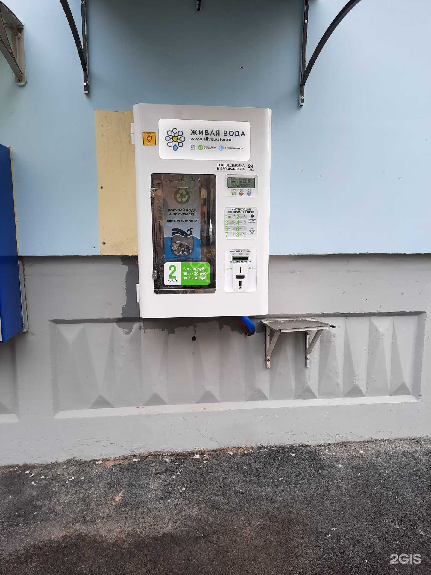 Отзывы на компанию Живая вода в г. Пермь c фото