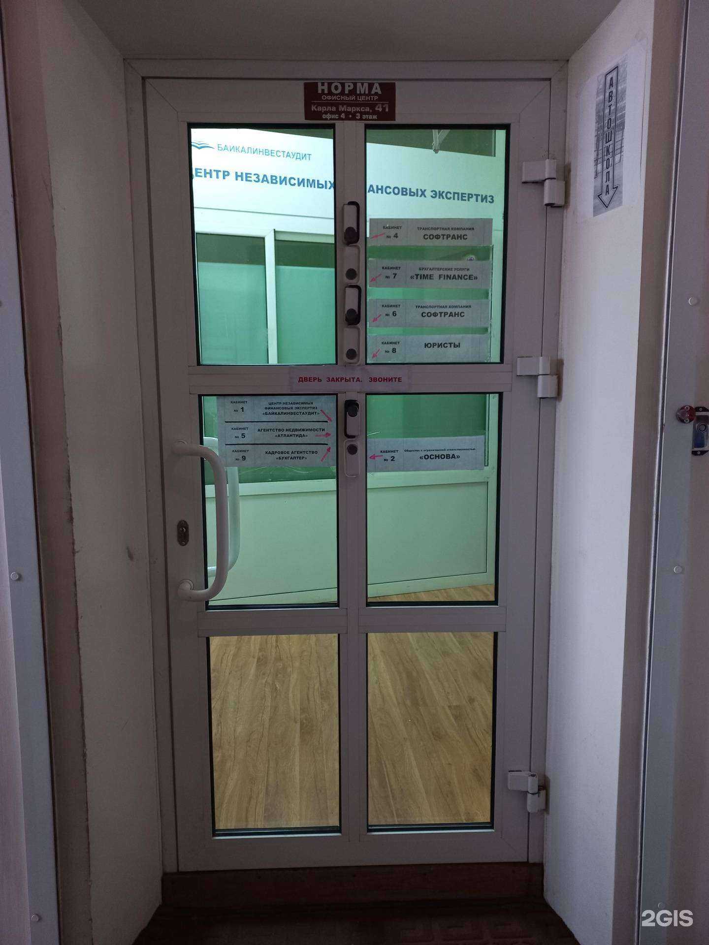 Отзывы на компанию Бухгалтер в г. Иркутск c фото