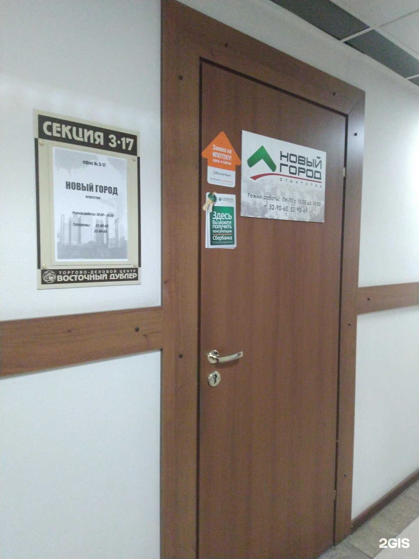 Отзывы на компанию Новый город в Тольятти c фото