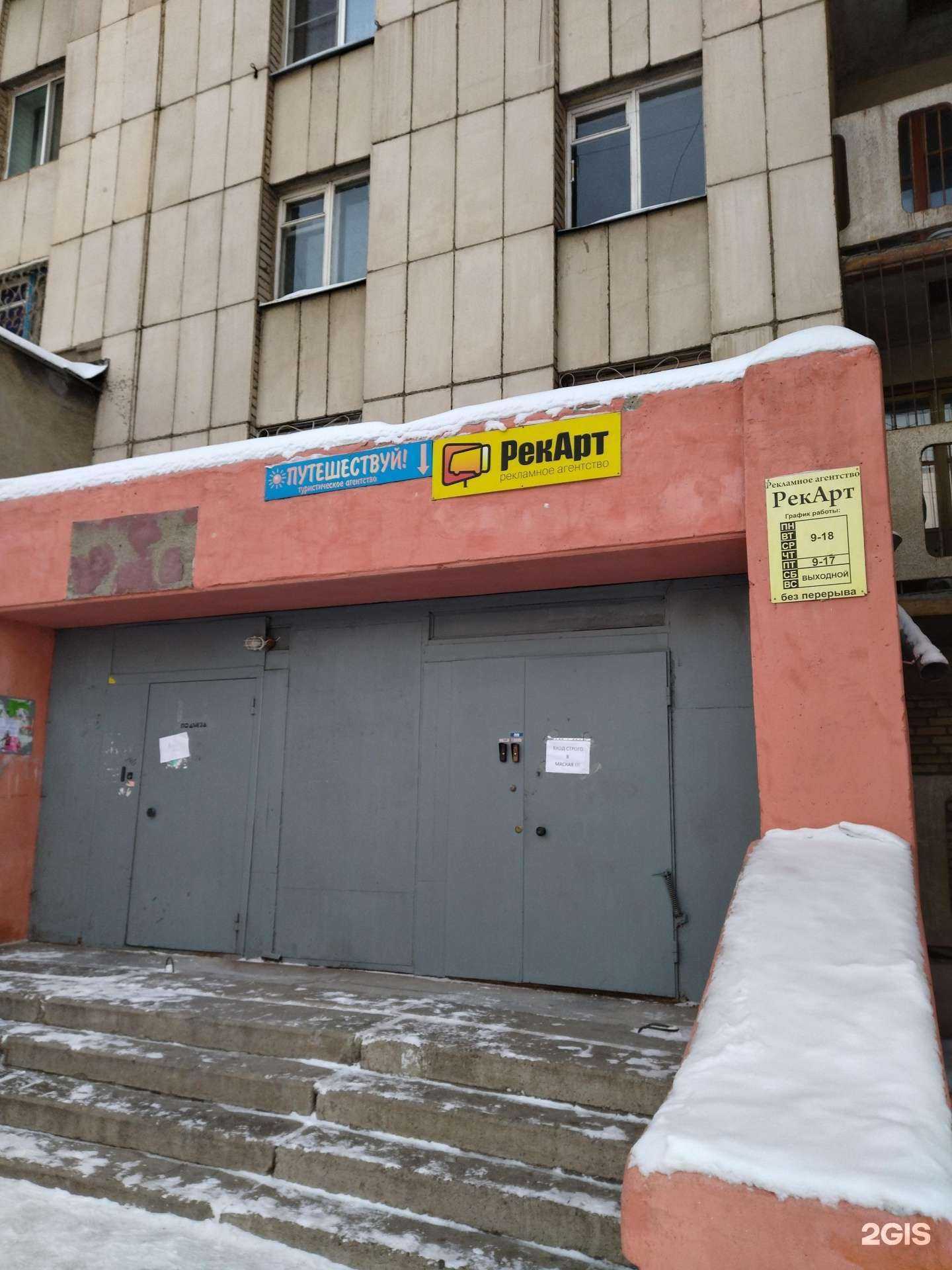 Отзывы на компанию РекАрт в Магнитогорске c фото