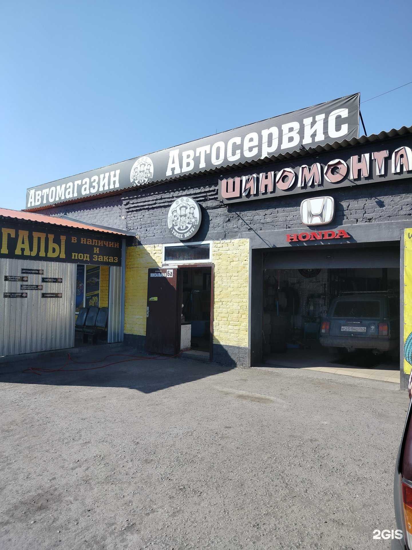 Отзывы на компанию Three bolts в г. Новошахтинск c фото