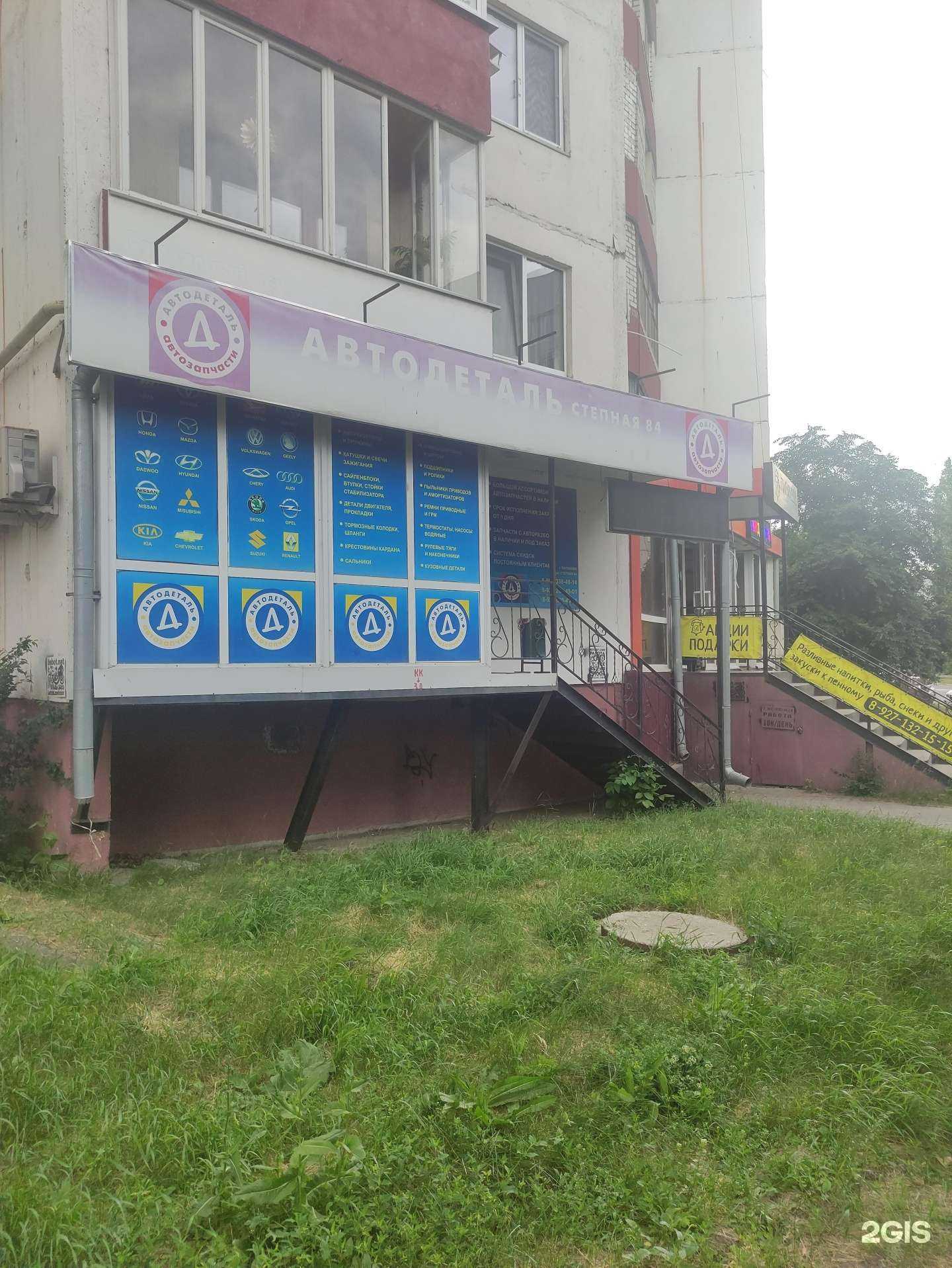 Отзывы на компанию Автодеталь в г. Балаково c фото