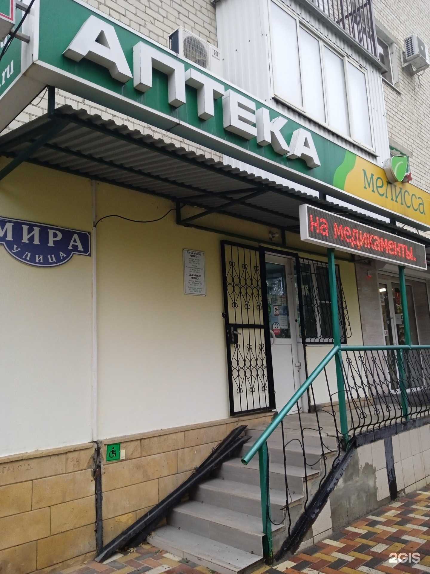 Отзывы на компанию Мелисса в Ставрополе c фото