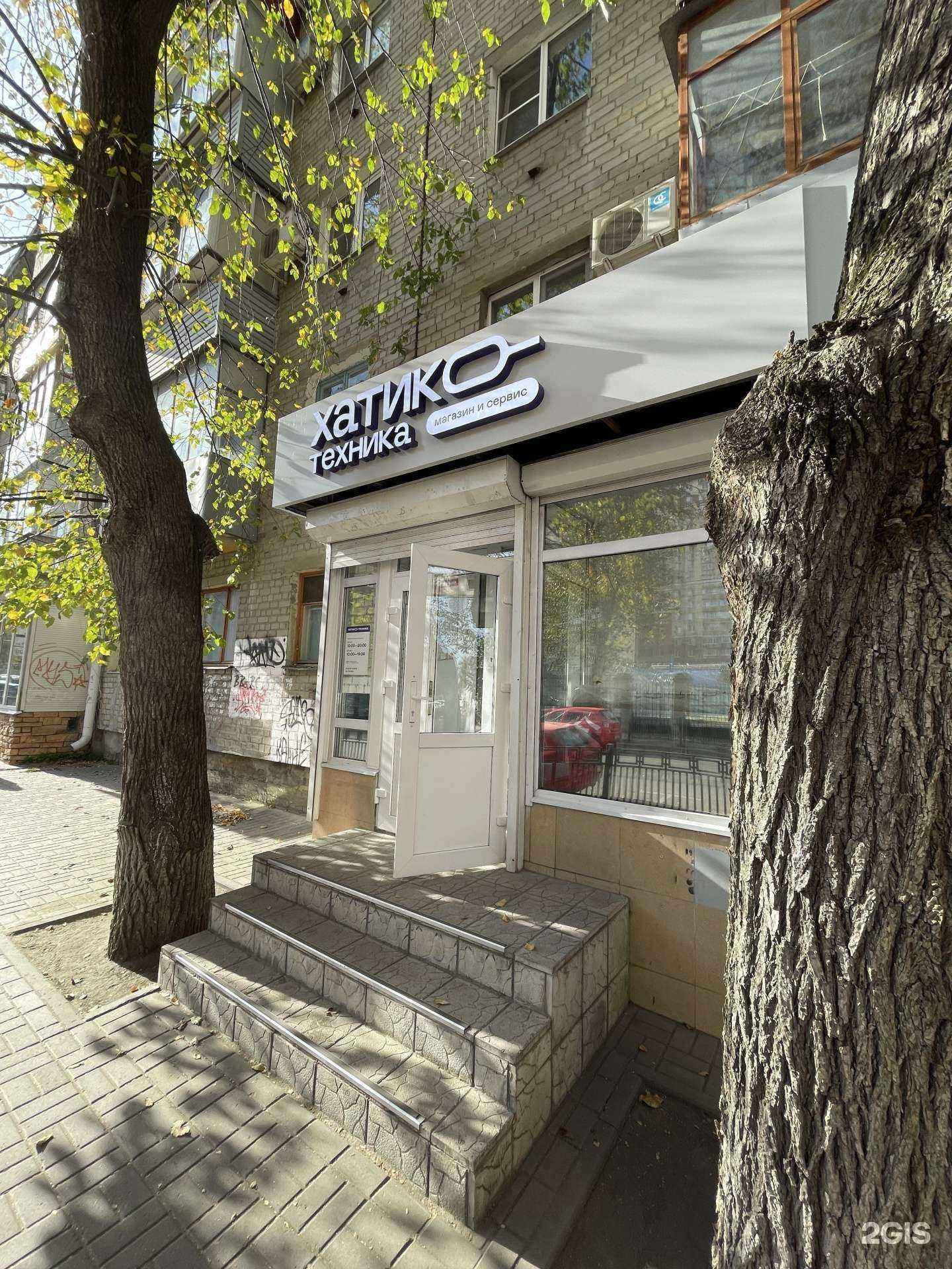 Отзывы на компанию Хатико-техника в г. Воронеж c фото
