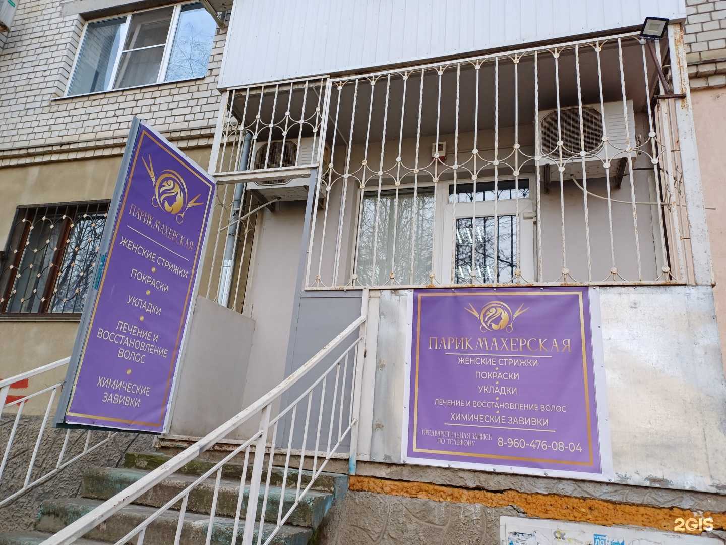 Отзывы на компанию Парикмахерская в Краснодаре c фото