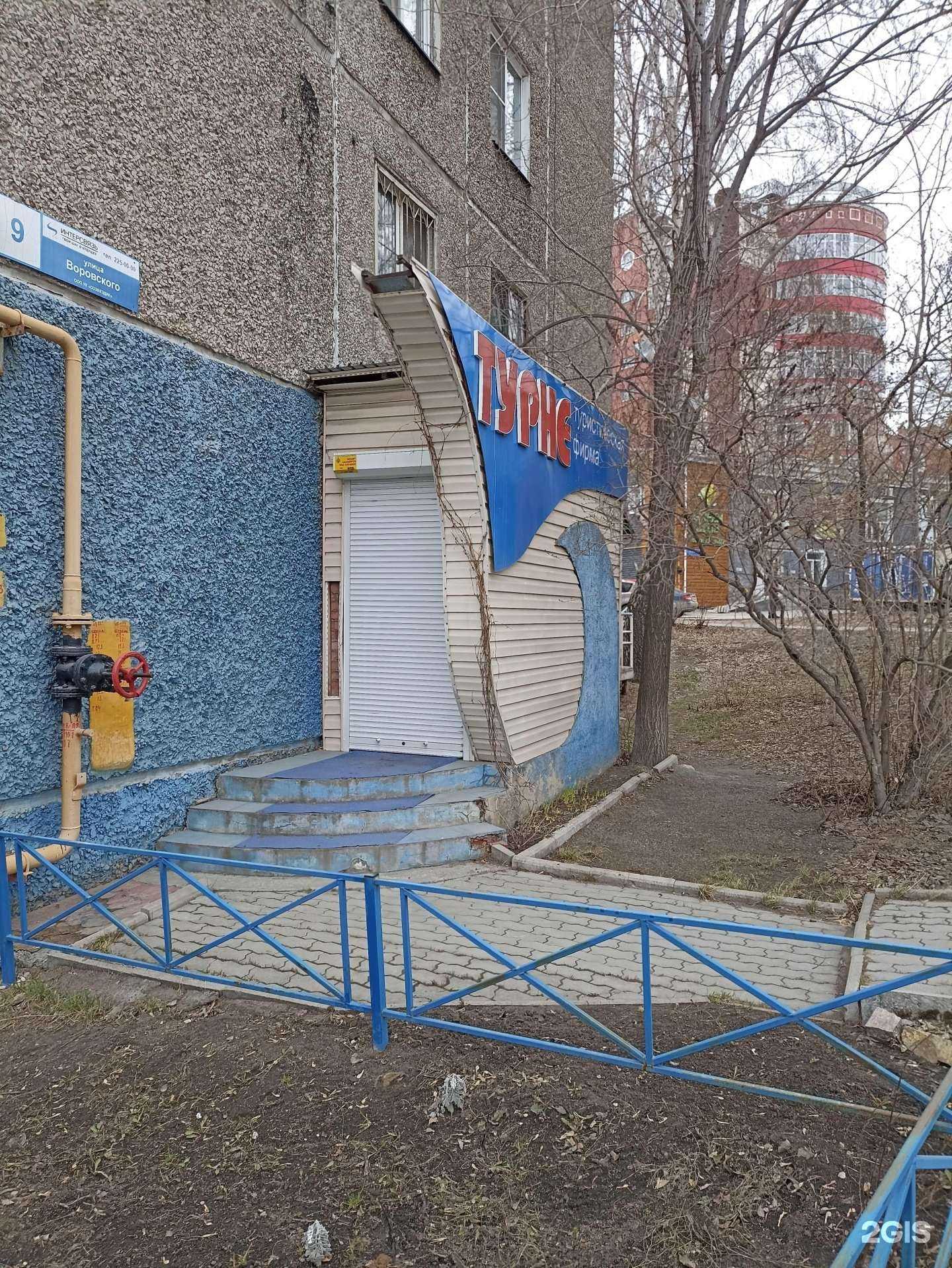 Отзывы на компанию Турне в Челябинске c фото