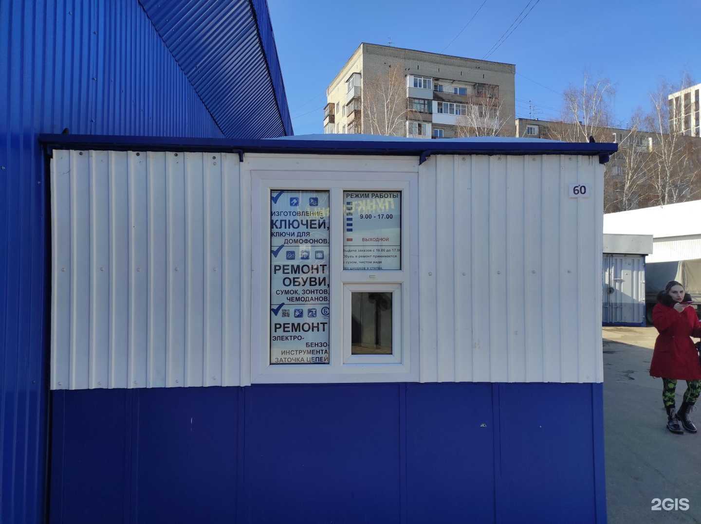 Отзывы на компанию Служба быта в г. Нижний Новгород c фото