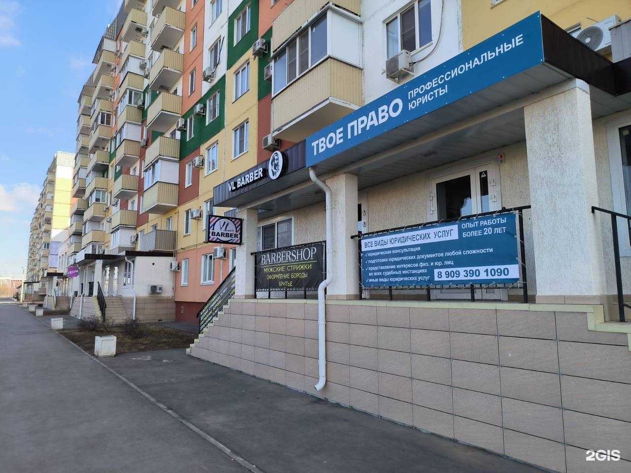 Отзывы на компанию Твое право в Волжском c фото