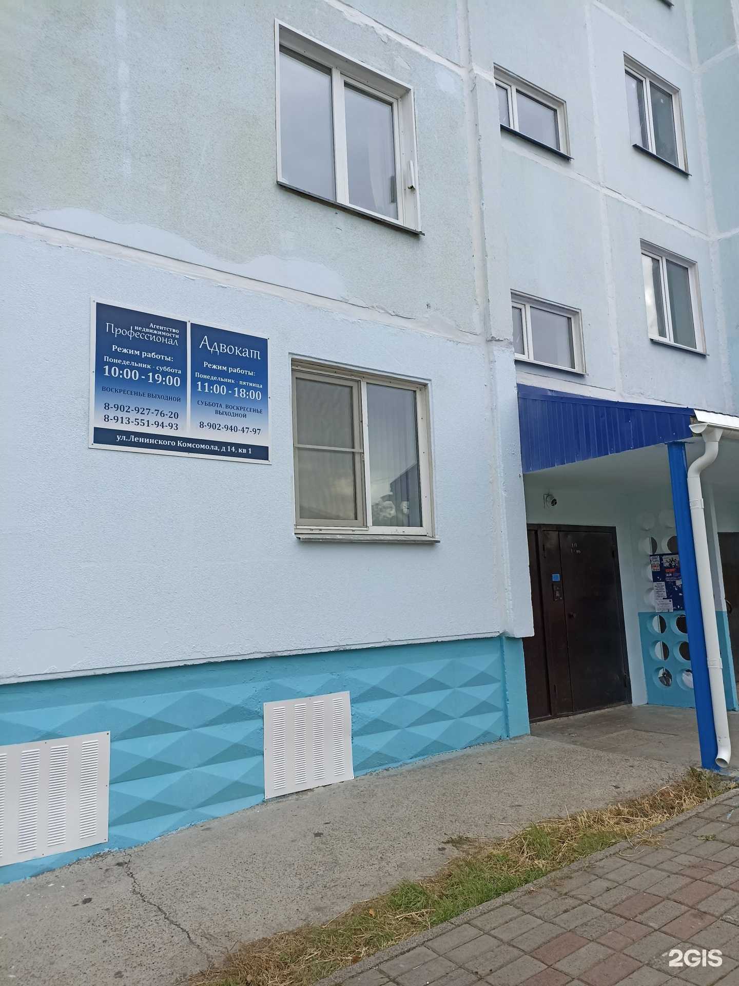 Отзывы на компанию Профессионал в Сосновоборске c фото