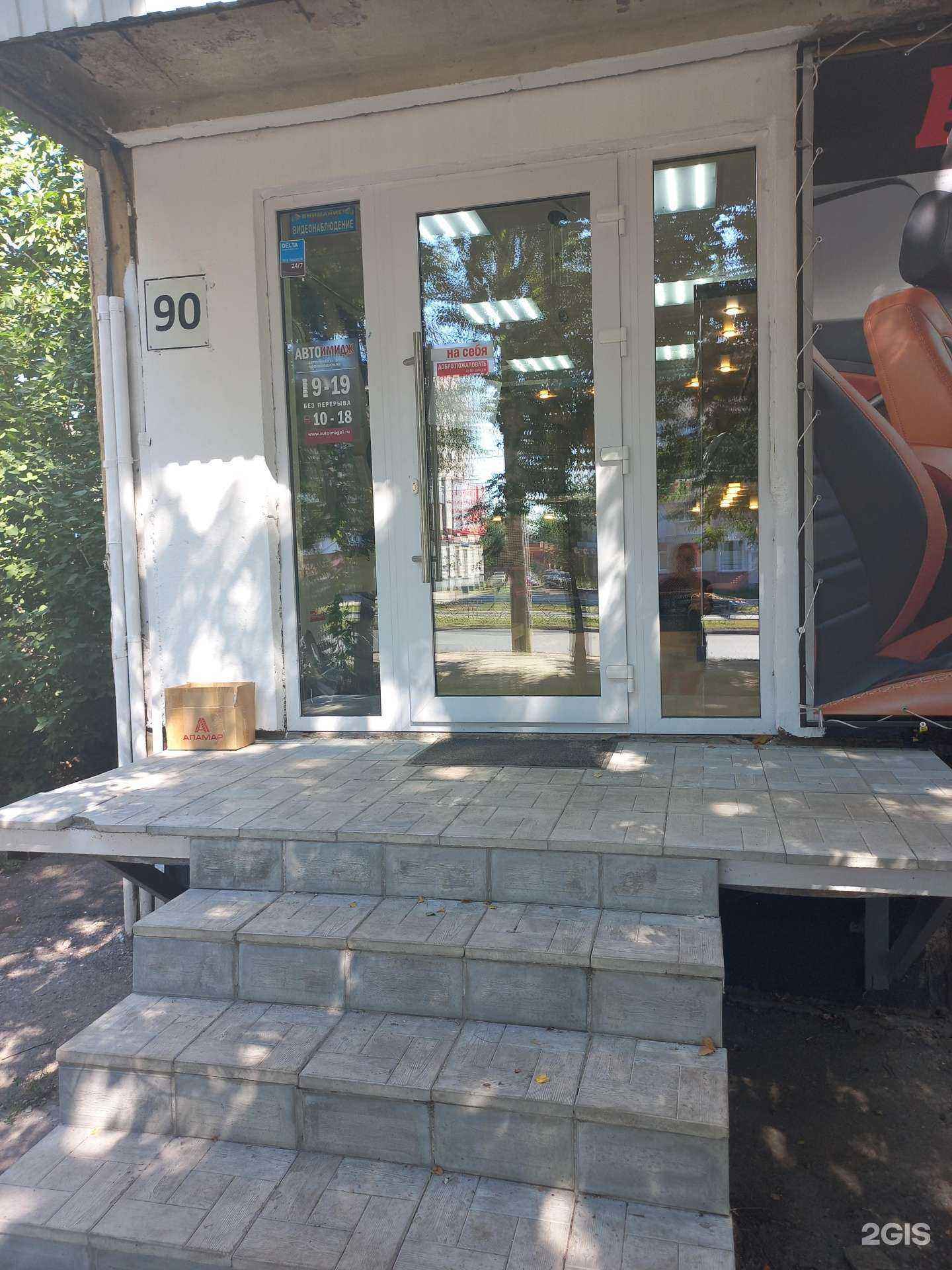 Отзывы на компанию АвтоИмидж в Самаре c фото