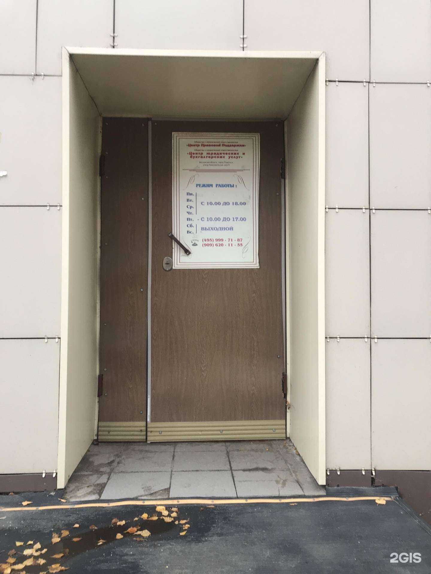 Отзывы на компанию Кабинет юриста и бухгалтера в Подольске c фото