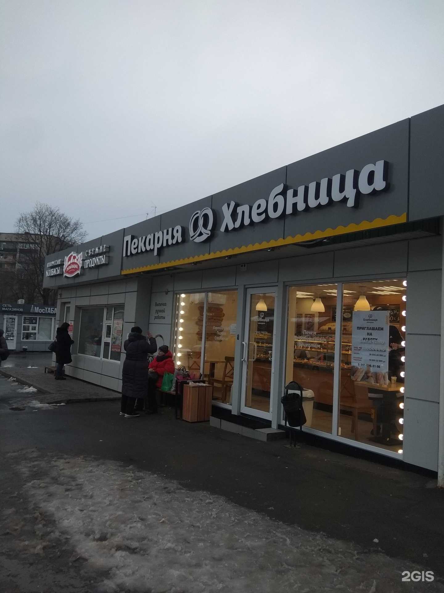 Отзывы на компанию Хлебница в Липецке c фото - фотография 2 из 2