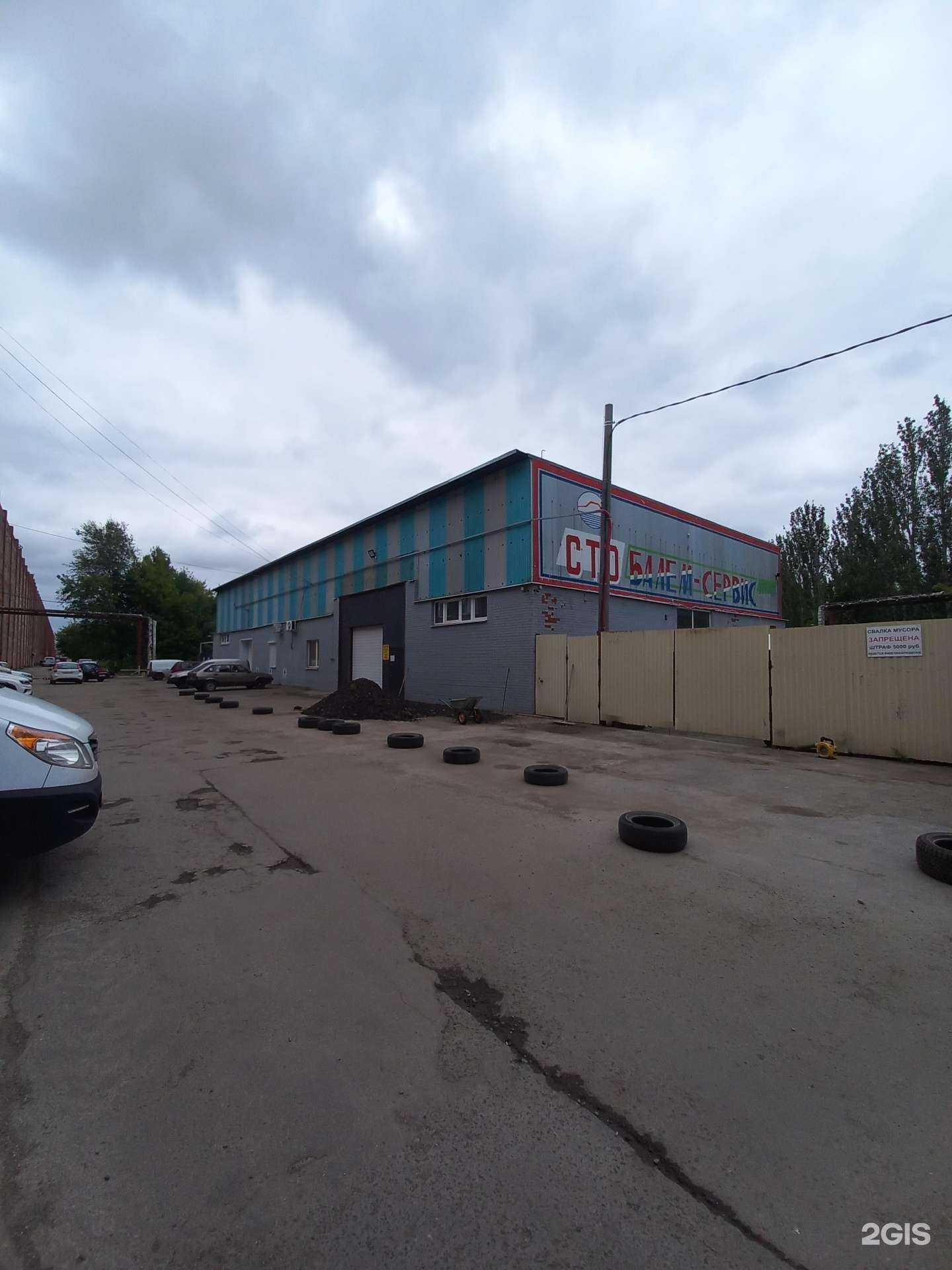 Отзывы на компанию Форум-Авто в Тольятти c фото - фотография 2 из 2