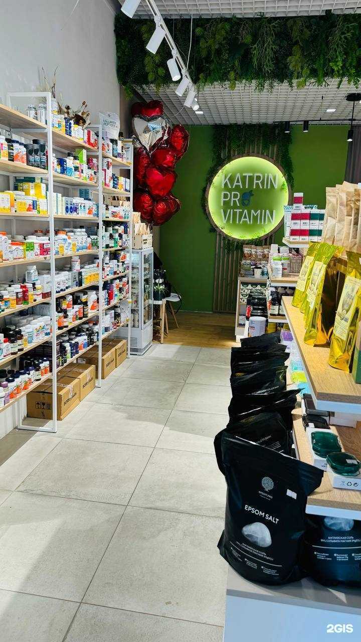 Отзывы на компанию Katrin. Pro. Vitamin в Чехове c фото