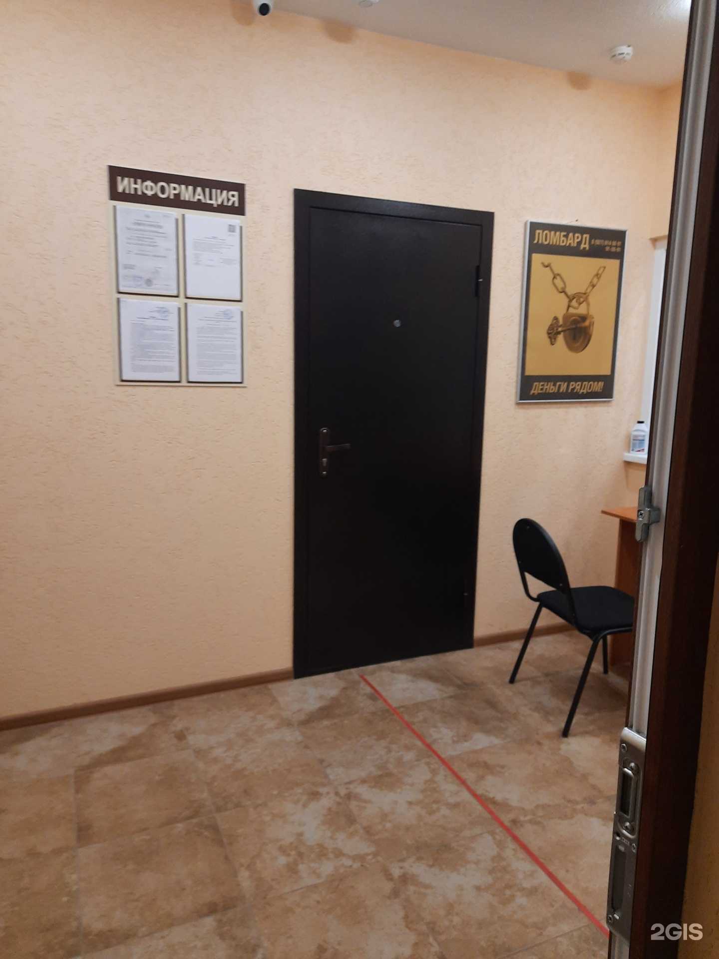 Отзывы на компанию Ломбард Земский плюс в г. Сызрань c фото