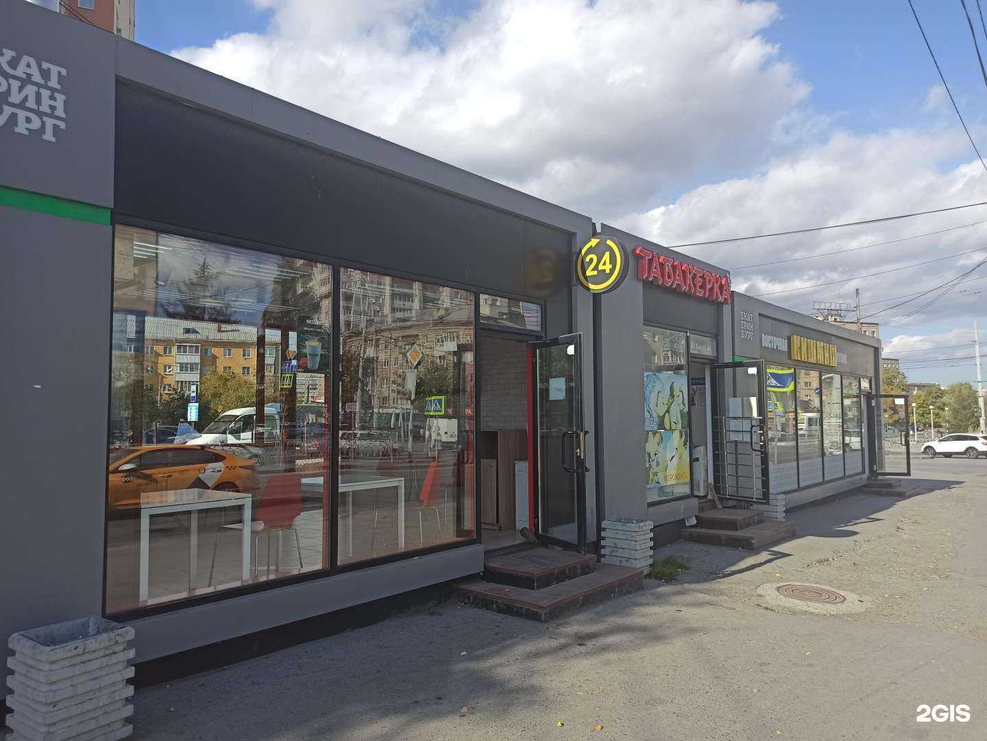 Отзывы на компанию Жизньмарт мини в Екатеринбурге c фото - фотография 2 из 2