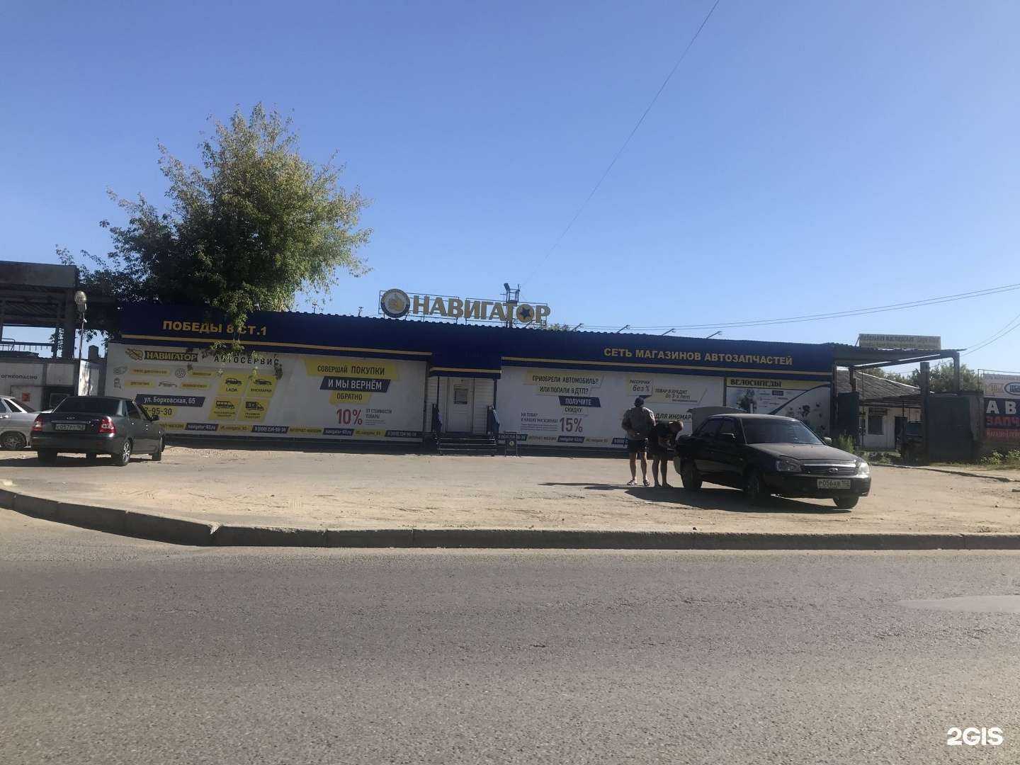 Отзывы на компанию Навигатор в Тольятти c фото - фотография 2 из 2