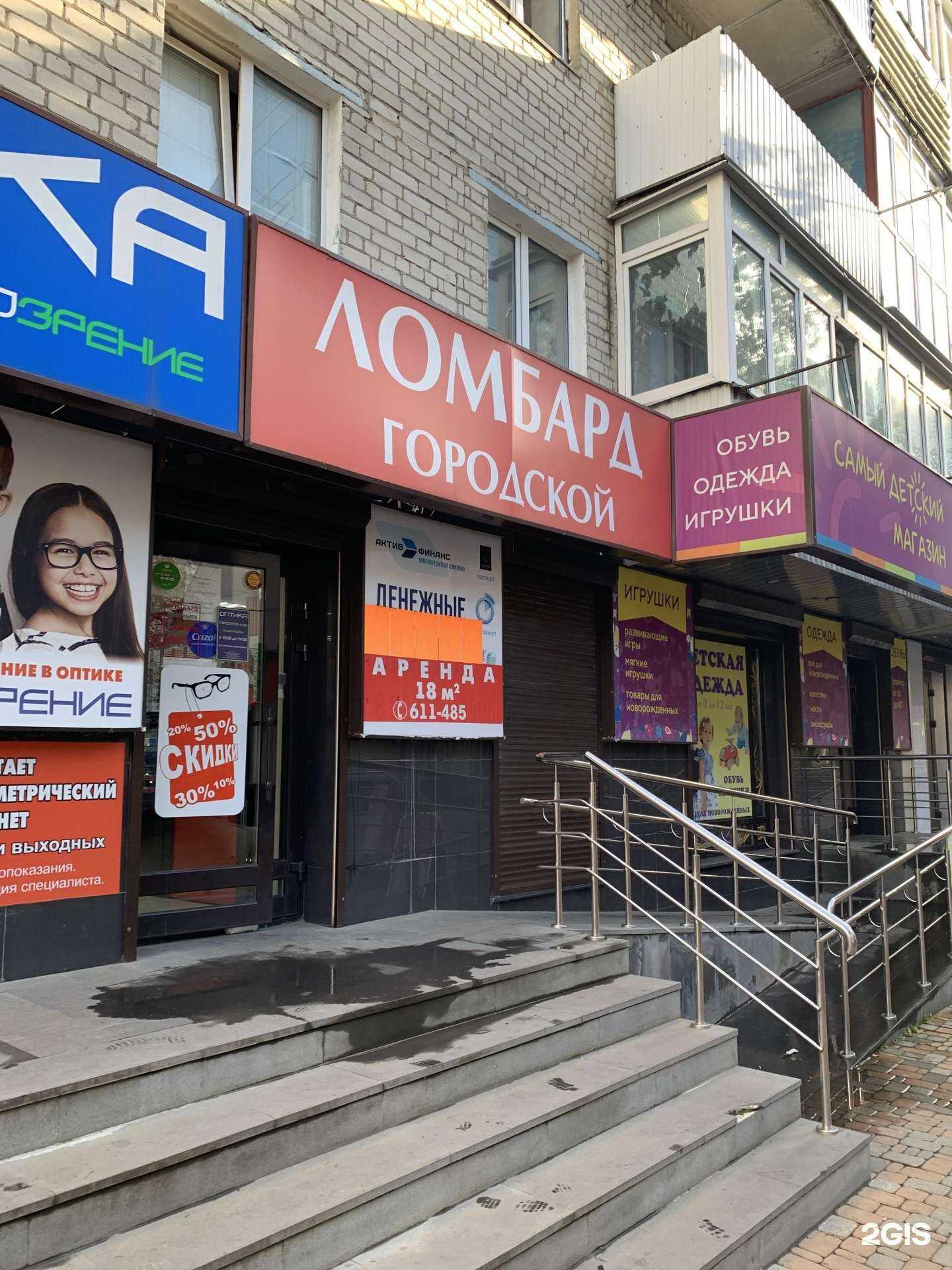 Отзывы на компанию Городской в Ставрополе c фото