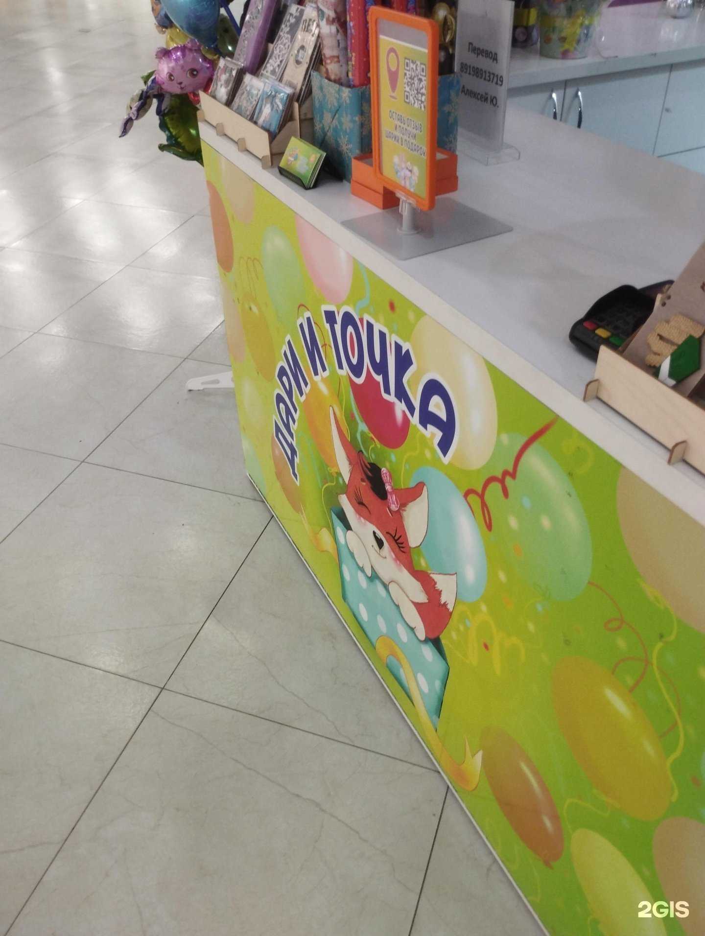 Отзывы на компанию Дари и Точка в г. Ростов-на-Дону c фото