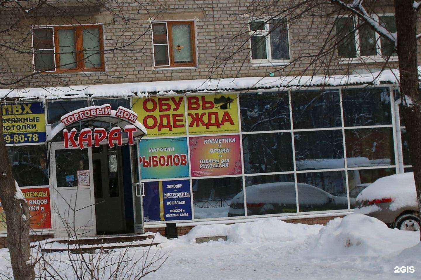 Отзывы на компанию Магазин одежды и обуви из натуральной кожи в г. Рязань c фото