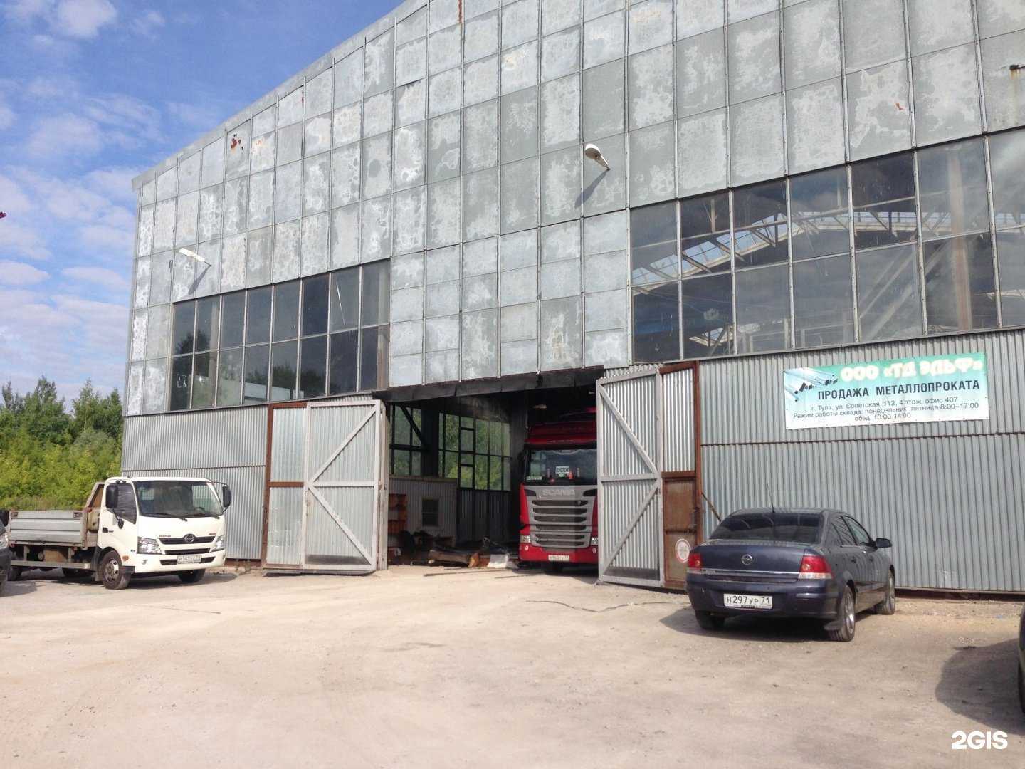 Отзывы на компанию Эльф в Туле c фото