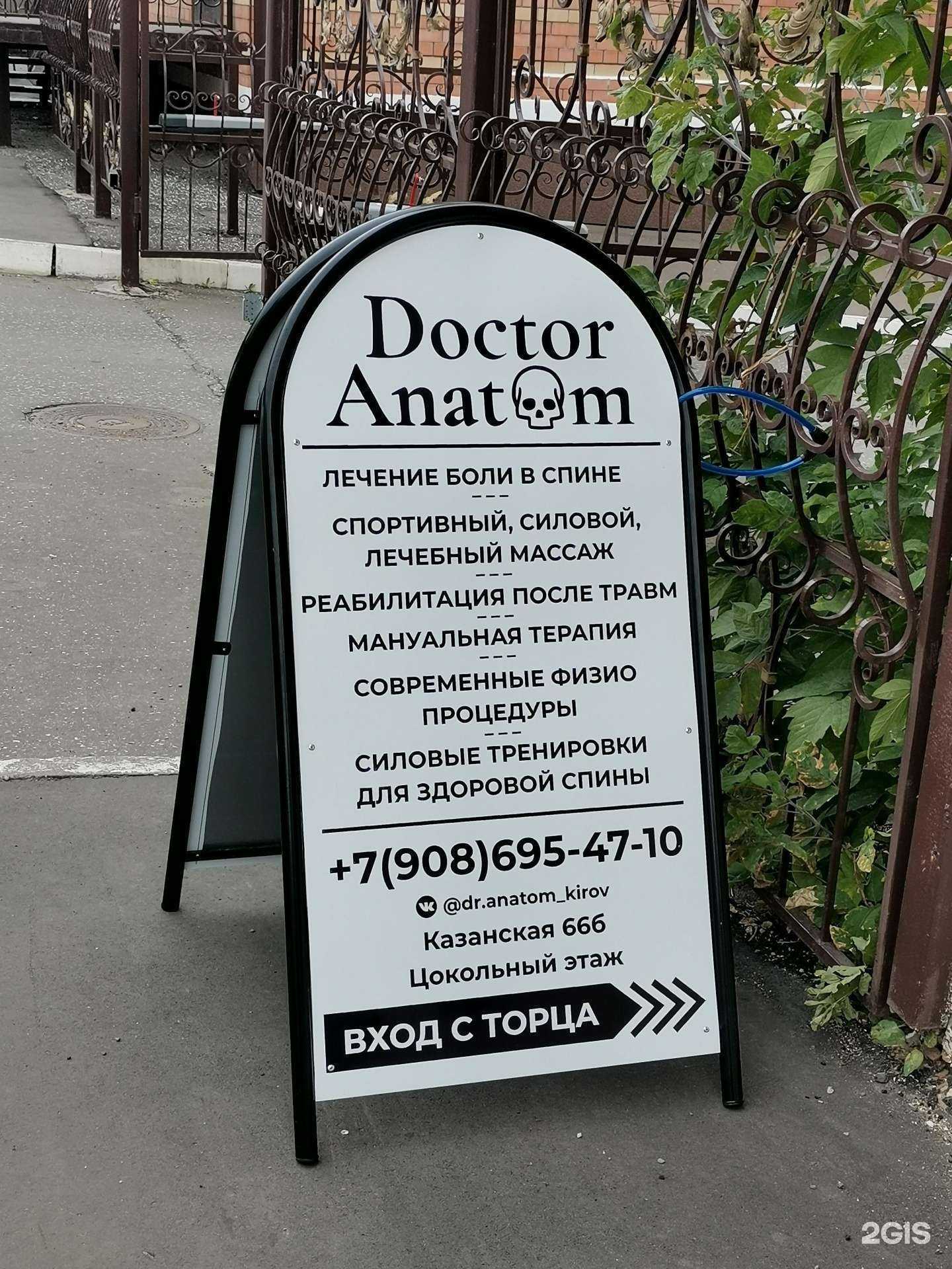 Отзывы на компанию Центр позвоночника и суставов Беловых в Кирове c фото