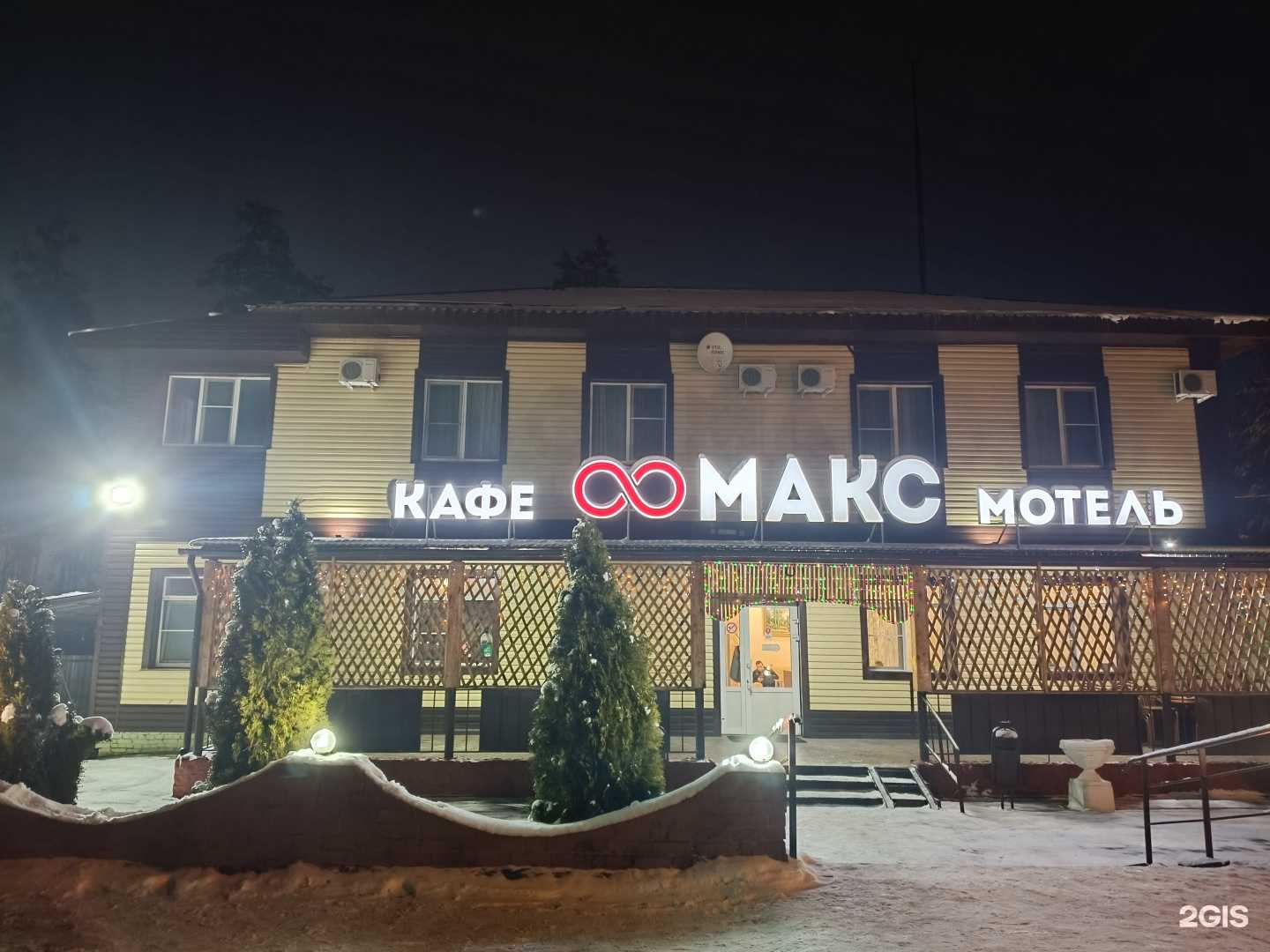 Отзывы на компанию Макс в г. Тамбов c фото