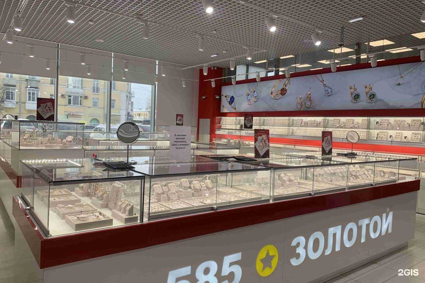 Отзывы на компанию 585*Золотой в Кемерове c фото