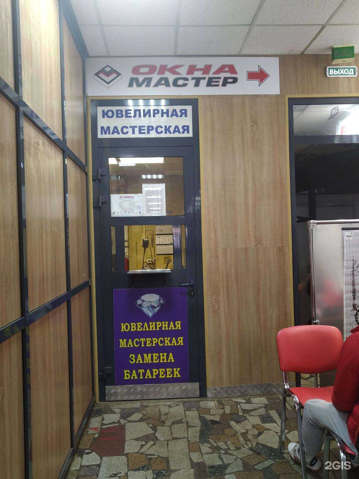 Отзывы на компанию Окна мастер в г. Отрадное c фото