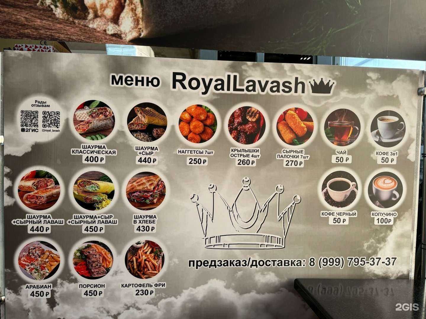 Отзывы на компанию Шаурма №1 в Комсомольске-на-Амуре c фото