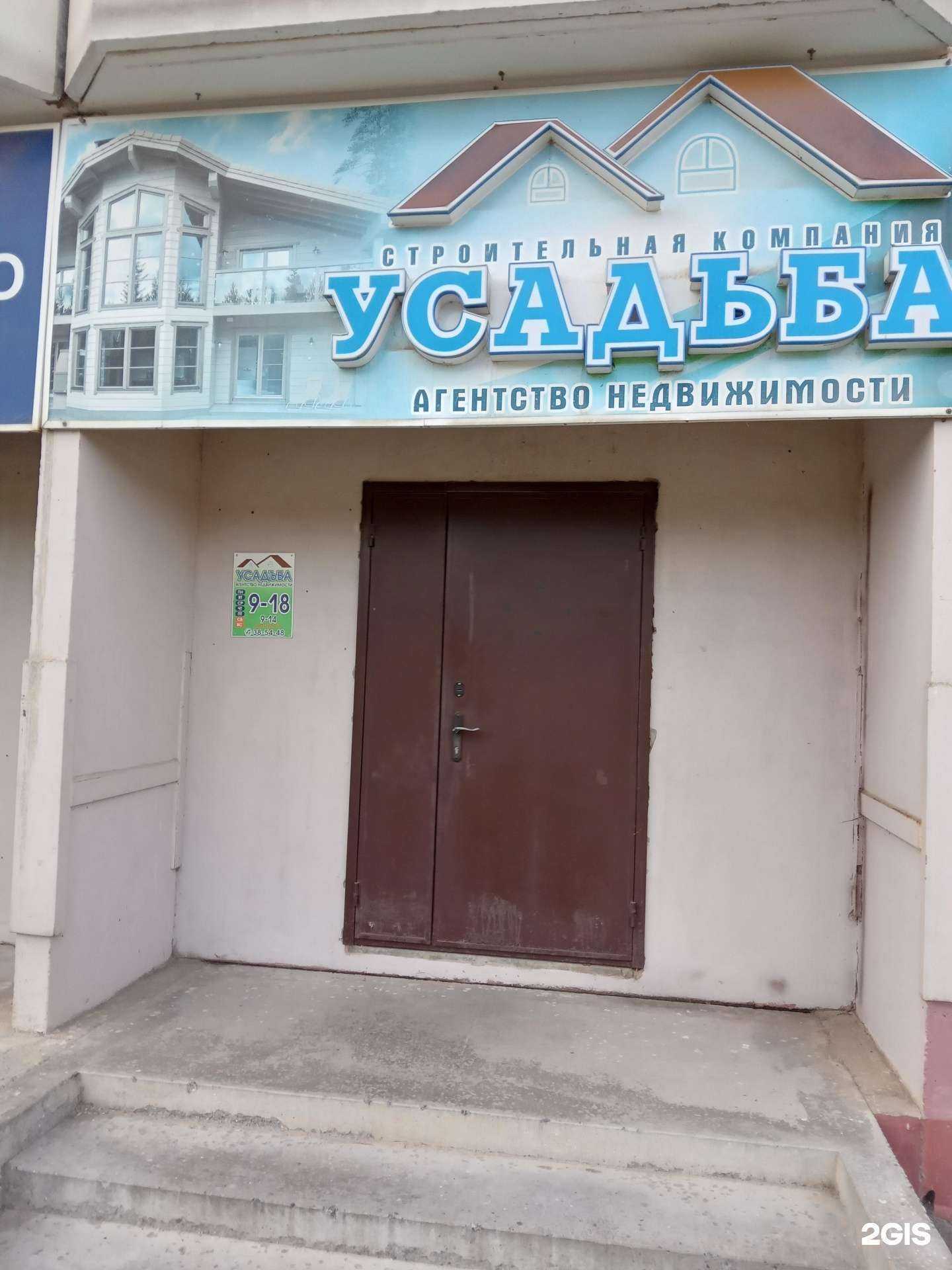 Отзывы на компанию Усадьба в г. Новочебоксарск c фото