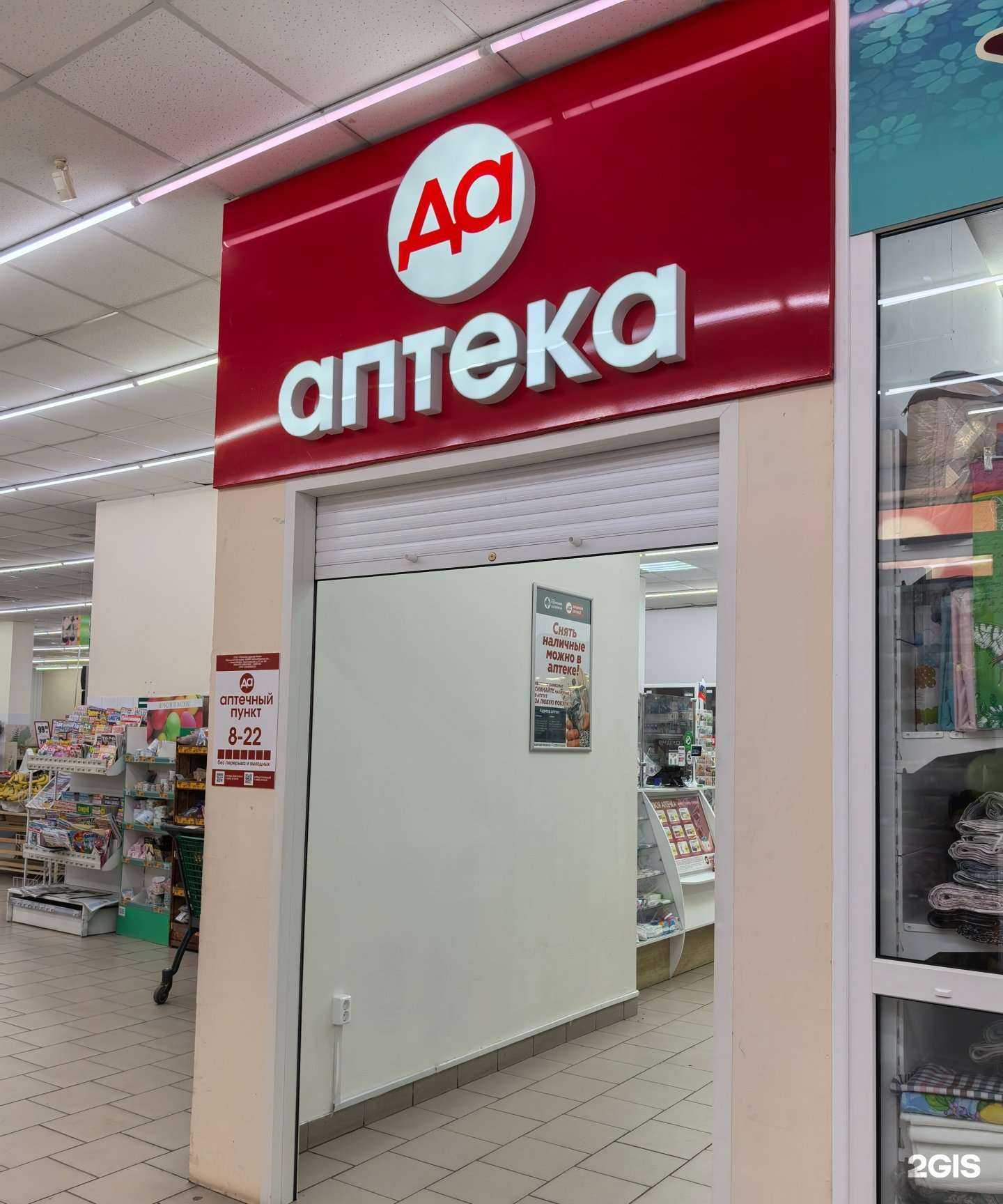 Отзывы на компанию ДА в Бийске c фото