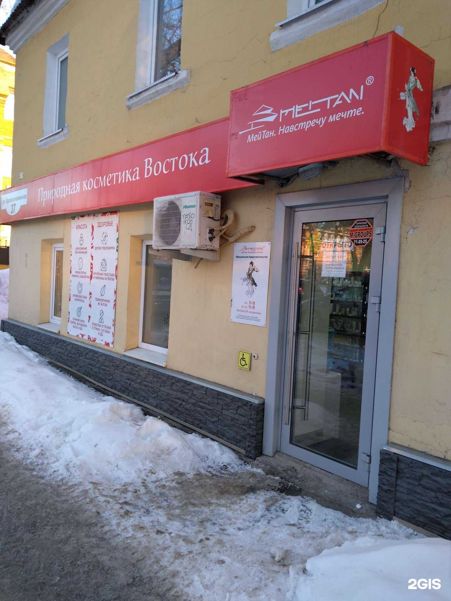 Отзывы на компанию МейТан в г. Оренбург c фото