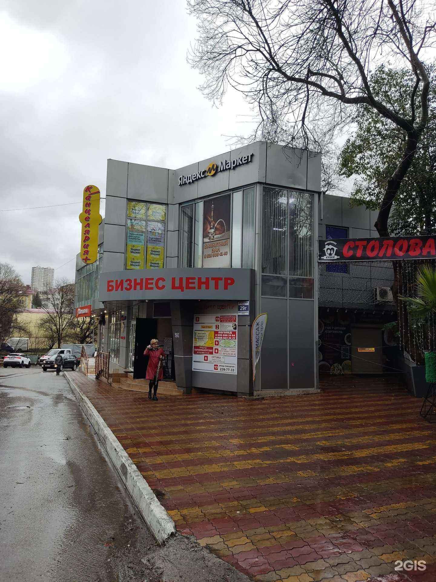 Отзывы на компанию Академия массажа в Сочи c фото - фотография 2 из 2