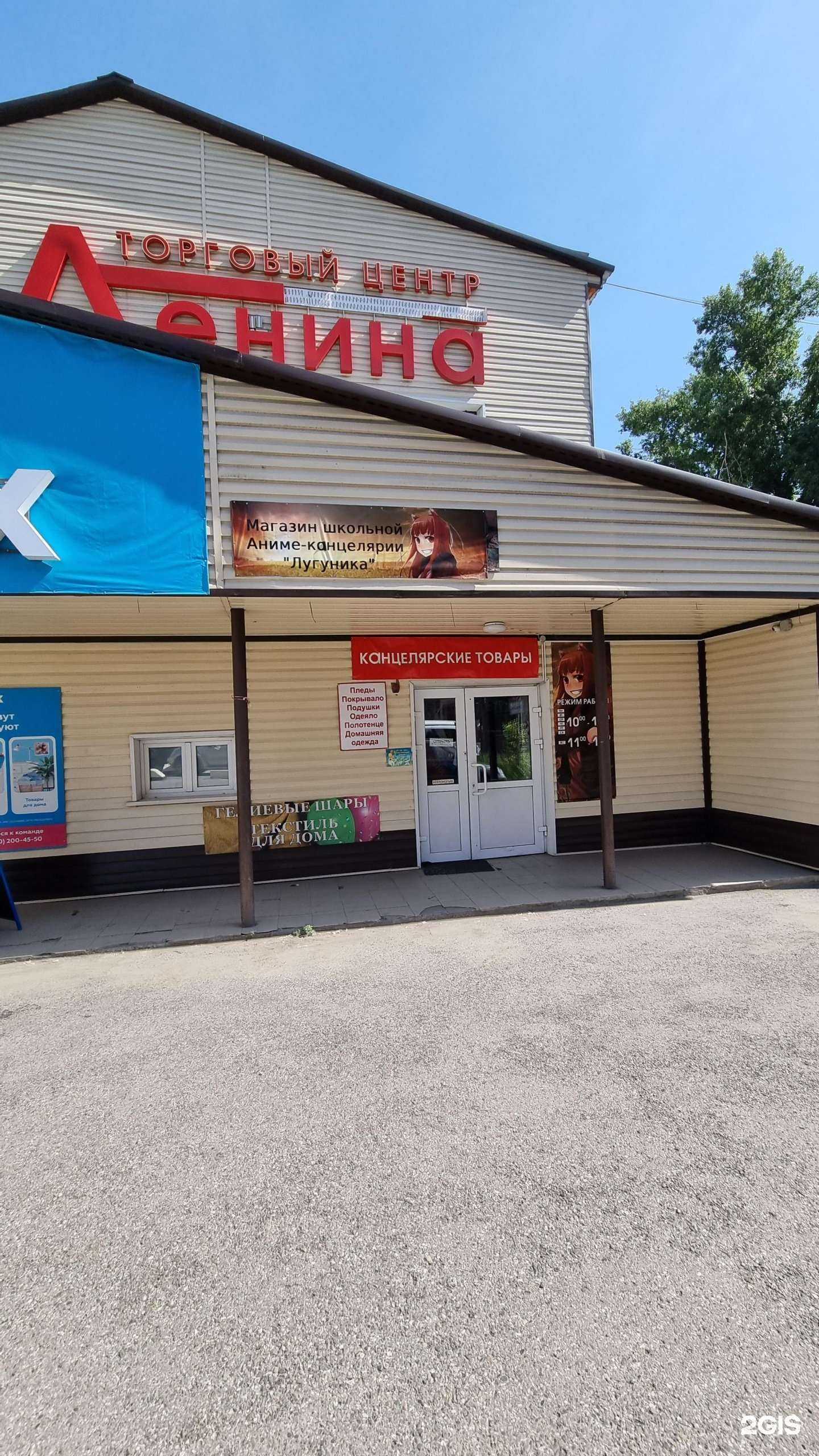 Отзывы на компанию Лугуника в Новокузнецке c фото