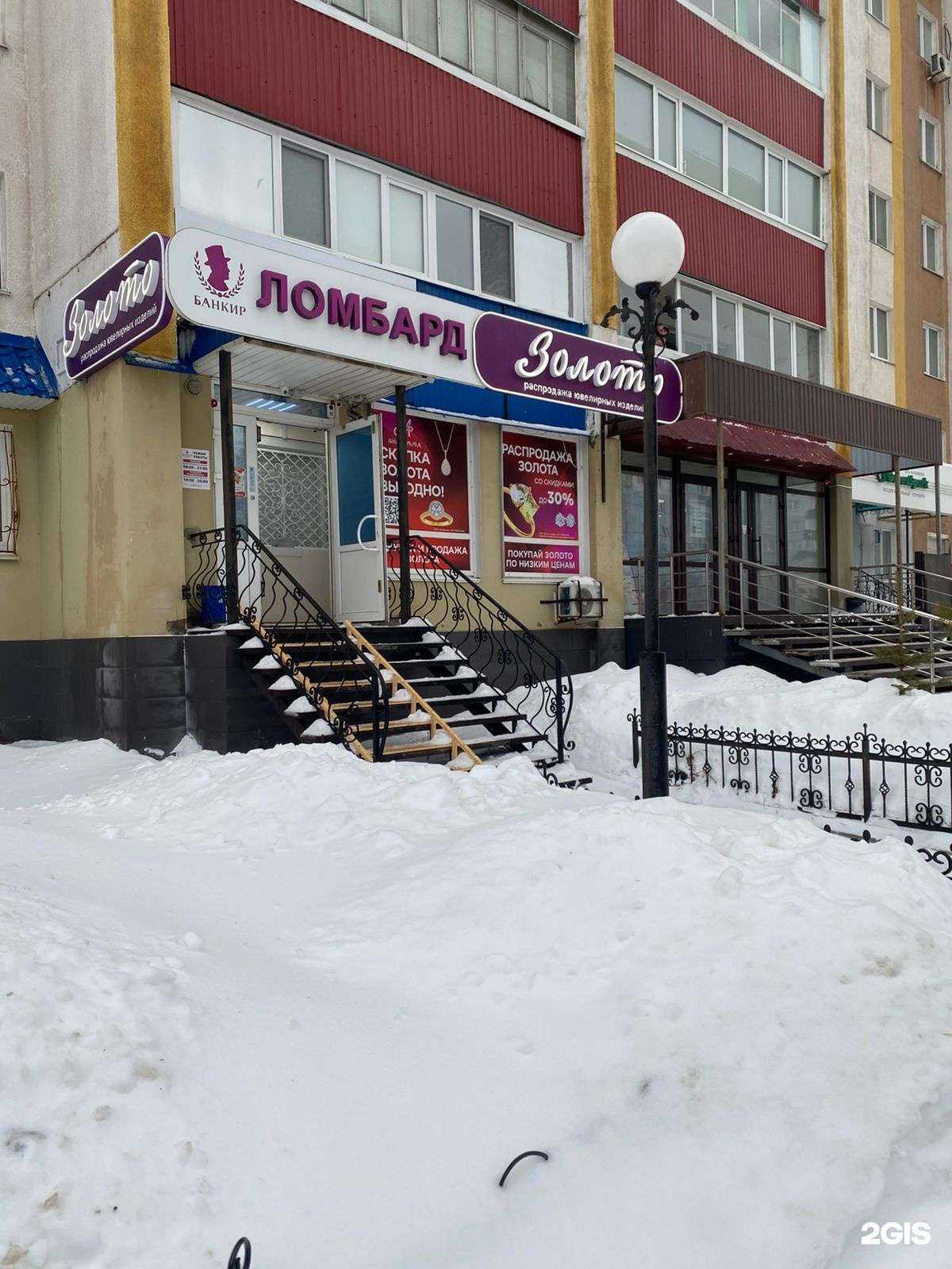 Отзывы на компанию Банкир в Стерлитамаке c фото