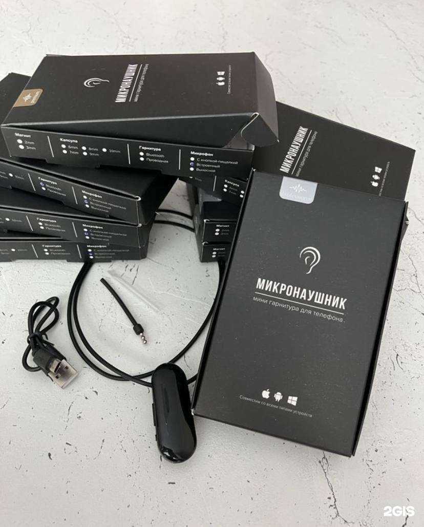 Отзывы на компанию Компания по продаже микронаушников в г. Новосибирск c фото