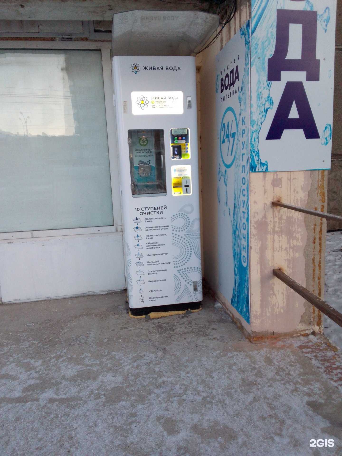 Отзывы на компанию Живая вода в г. Магнитогорск c фото