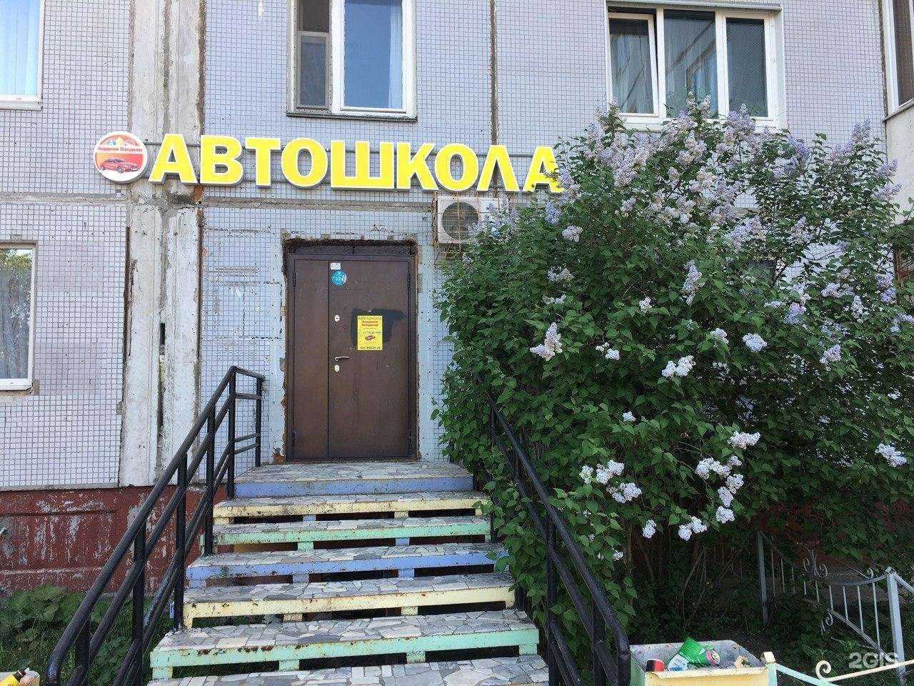 Отзывы на компанию Академия вождения в г. Пермь c фото