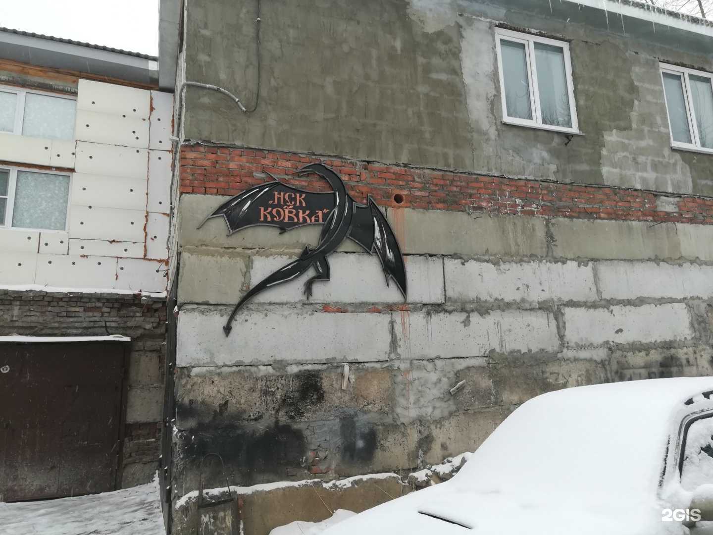 Отзывы на компанию Нск-ковка в Новосибирске c фото - фотография 2 из 2