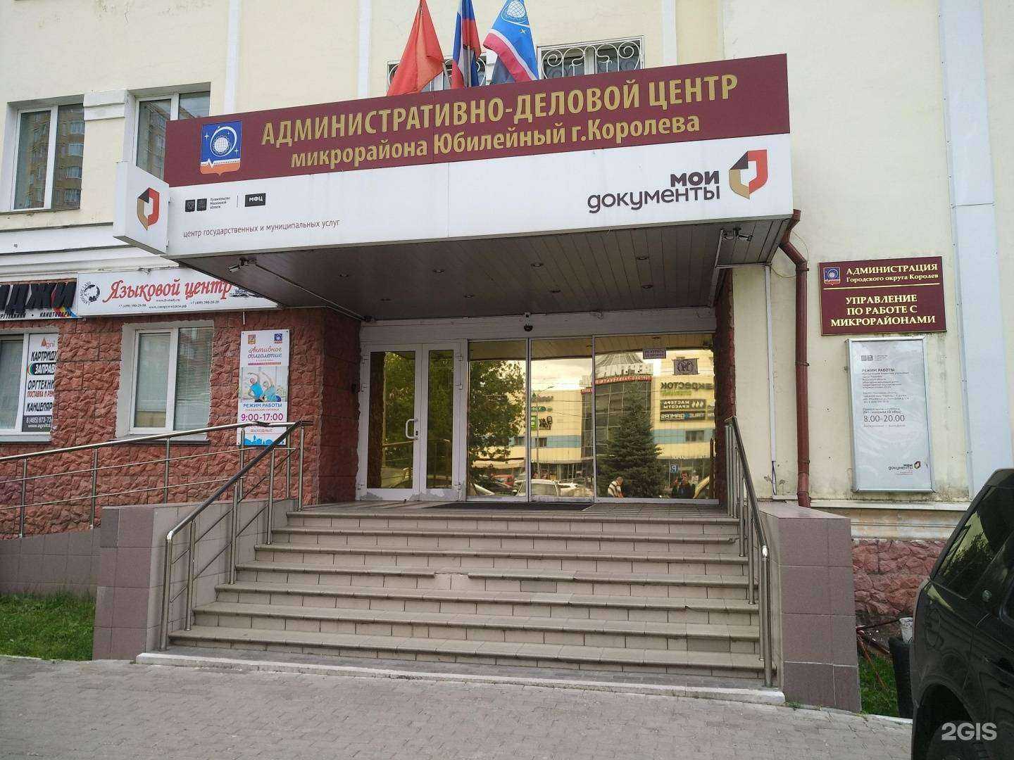 Отзывы на компанию Компания по поставке и ремонту оргтехники в Королёве c фото