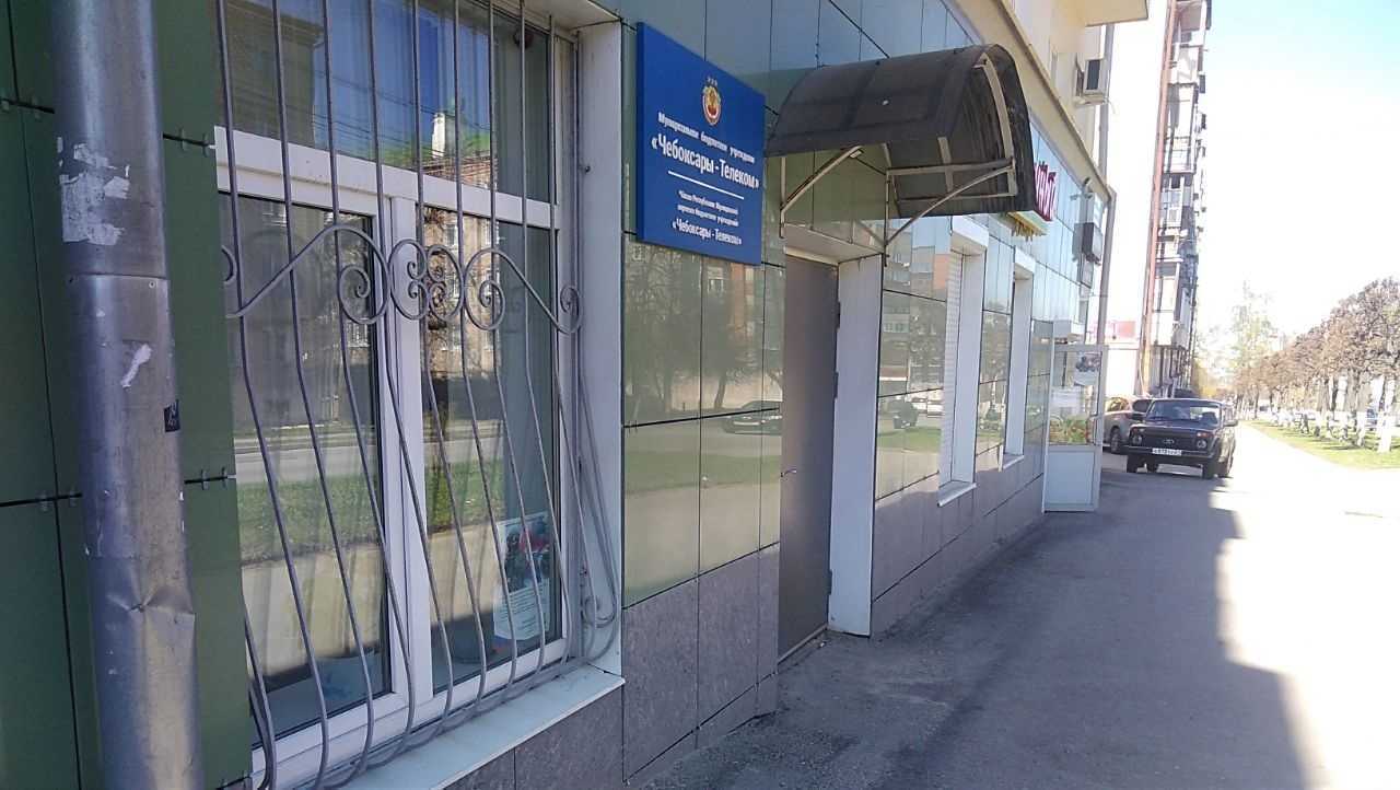 Отзывы на компанию Чебоксары-Телеком в Чебоксарах c фото