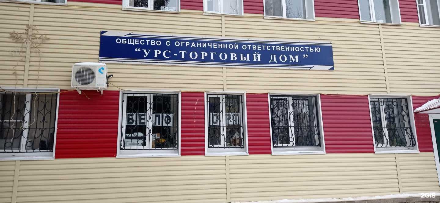 Отзывы на компанию Оргсервис в г. Альметьевск c фото