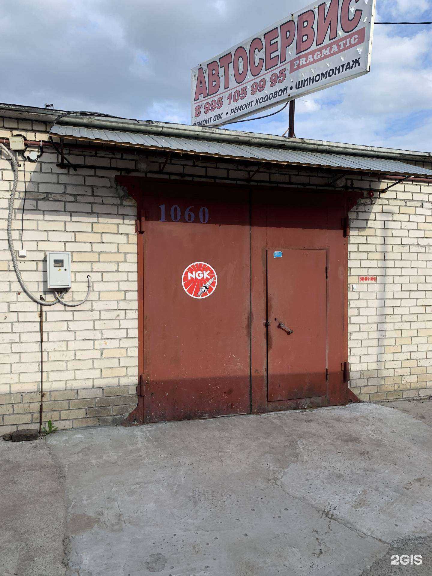 Отзывы на компанию Прогматик в Челябинске c фото