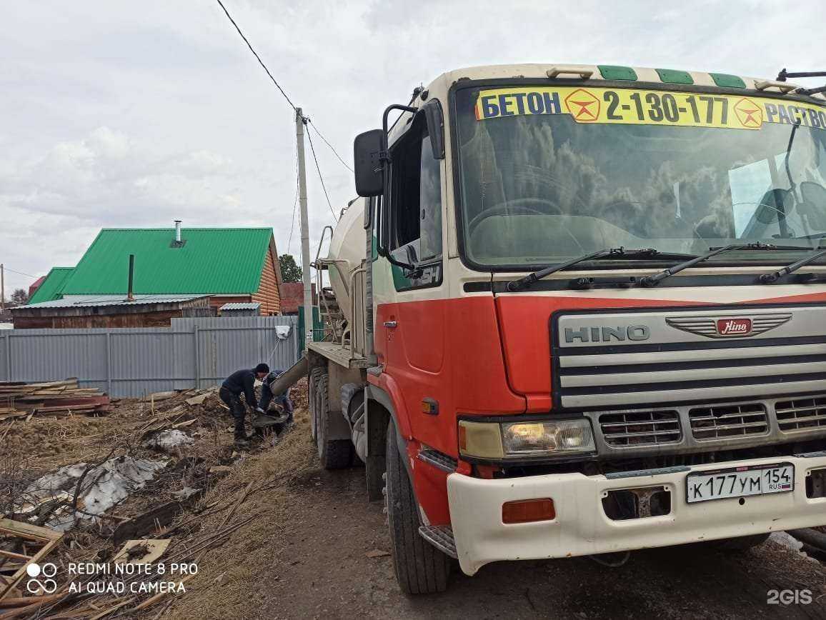 Отзывы на компанию Бетон Формат в Новосибирске c фото