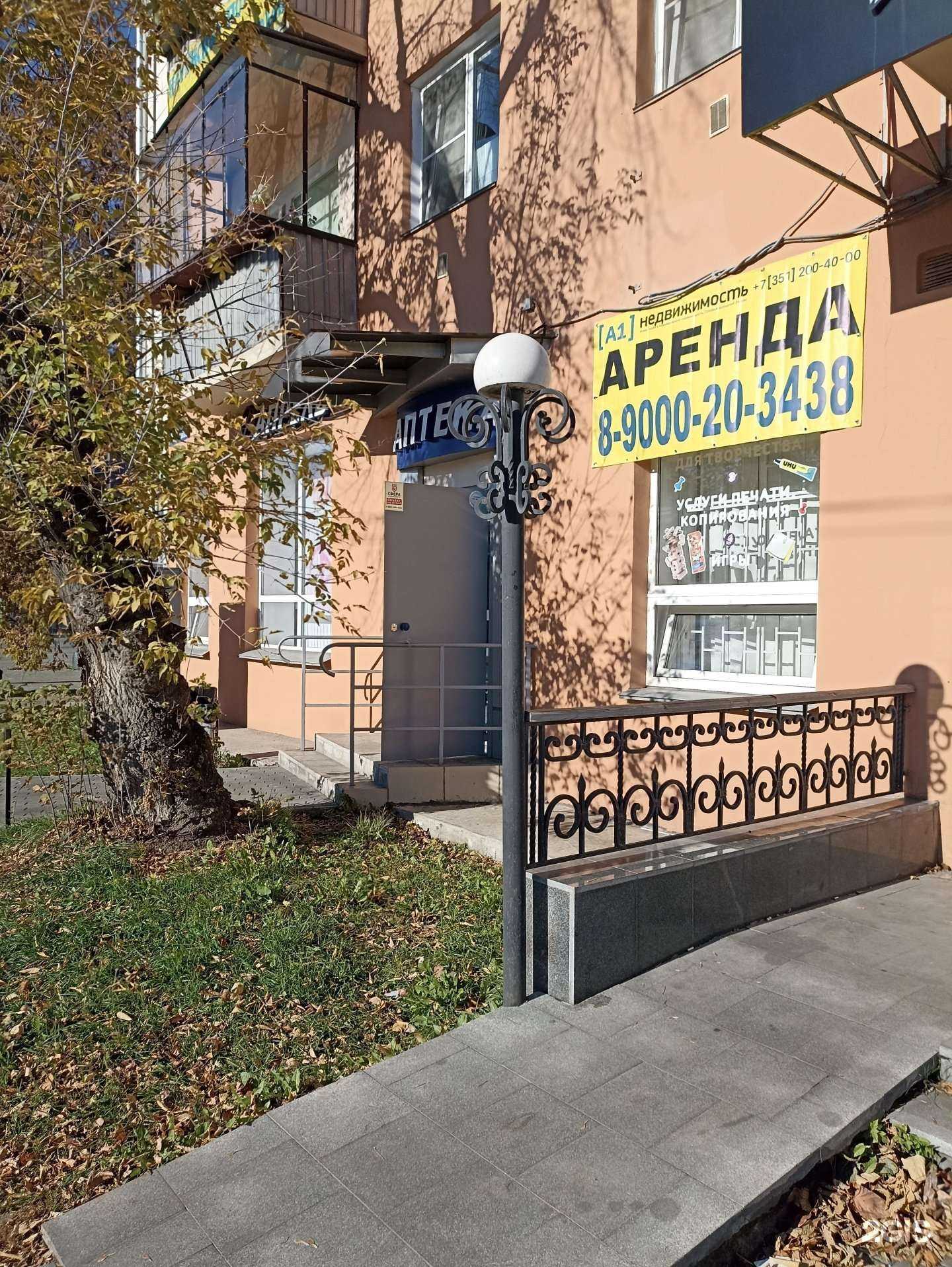 Отзывы на компанию Апрель в Челябинске c фото