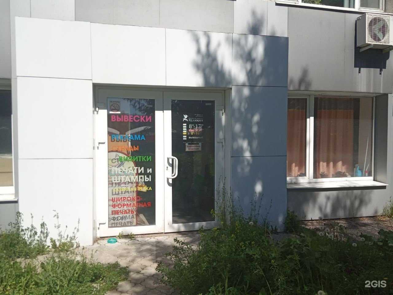 Отзывы на компанию Пеликан в г. Новочебоксарск c фото