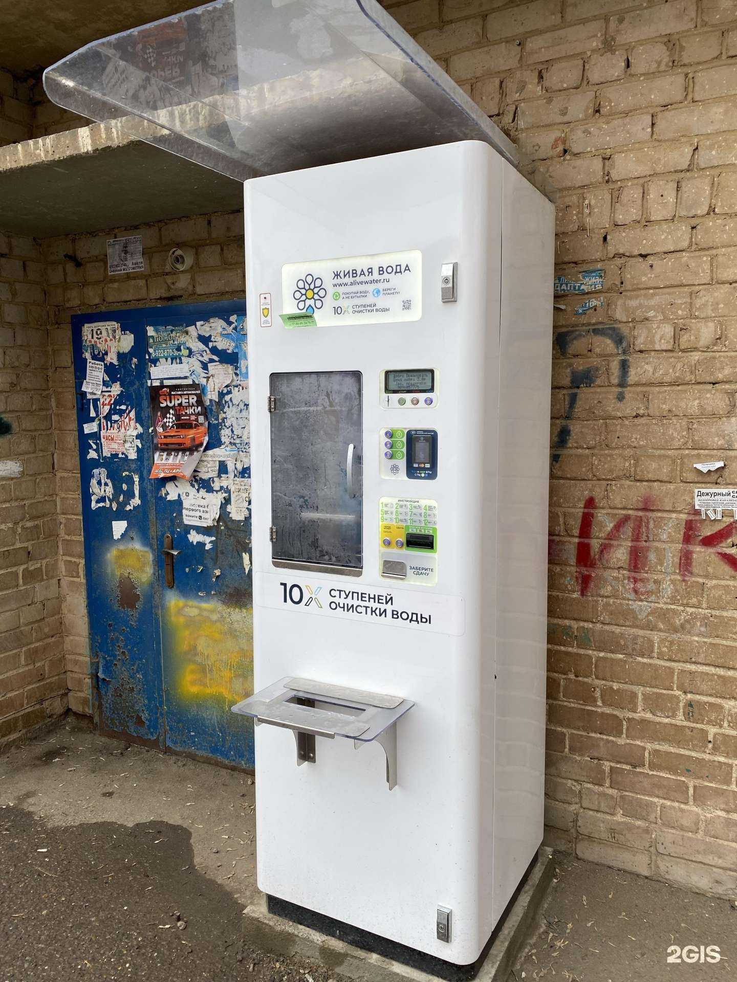 Отзывы на компанию Живая вода в г. Оренбург c фото